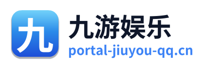 九游娱乐